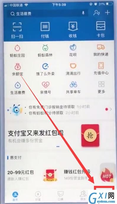 苹果手机取消支付宝自动扣费的简单步骤截图