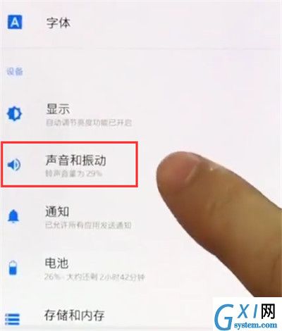 一加手机中设置静音的简单步骤截图