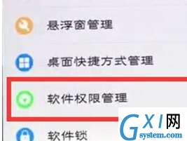 vivoz5x找到摄像头权限位置的具体操作教程截图