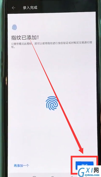 一加手机中录入指纹的简单步骤截图