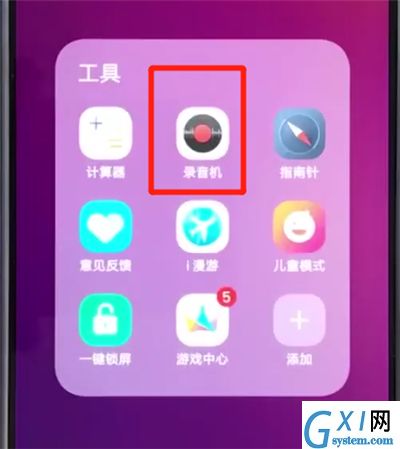 vivoz3中打开录音的操作步骤截图