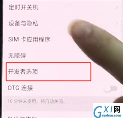 oppor15中打开usb调试的操作步骤截图