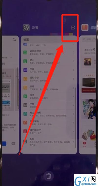 华为nova5中进行分屏的操作步骤截图