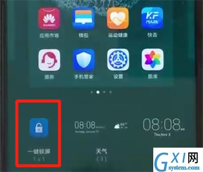 荣耀20pro中设置一键锁屏的操作教程截图