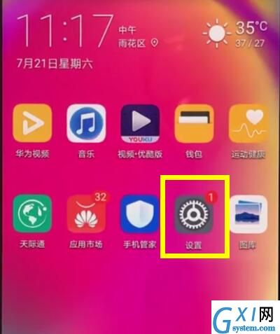 华为nova3e中查询真伪的方法过程截图