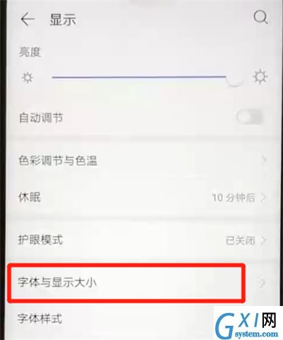 华为nova4e中更换字体大小的简单操作方法截图