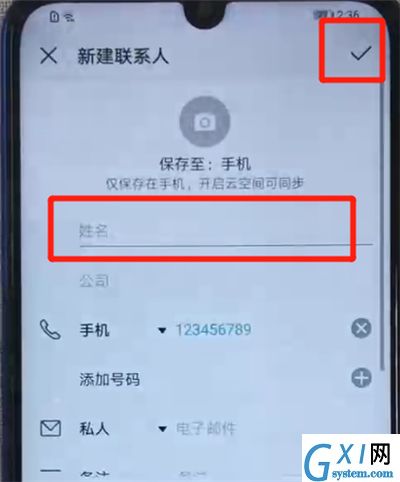 荣耀20i中添加联系人的简单操作教程截图