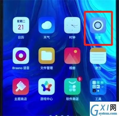 opporeno查看显示电量百分比的操作教程截图