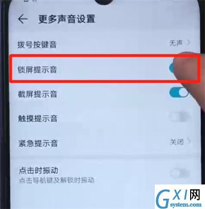 荣耀20i中关闭锁屏提示音的操作教程截图