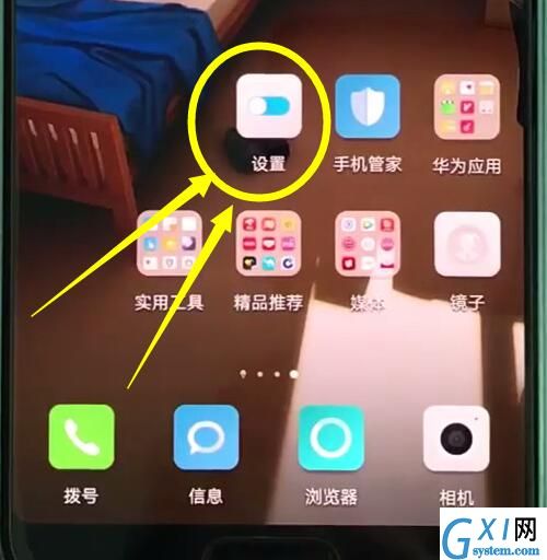 华为p20pro中区域截屏的操作方法截图