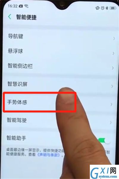 oppoa7x设置黑屏手势的操作步骤截图