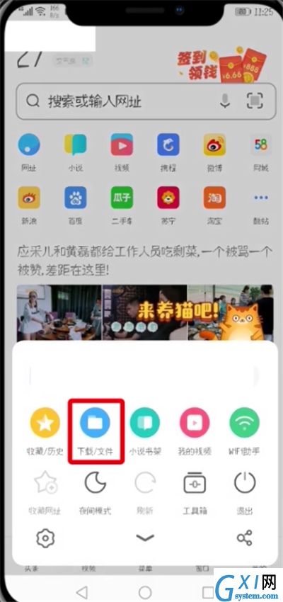 UC浏览器离线网页的详细操作截图