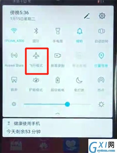 荣耀畅玩8a中打开飞行模式的简单操作教程截图