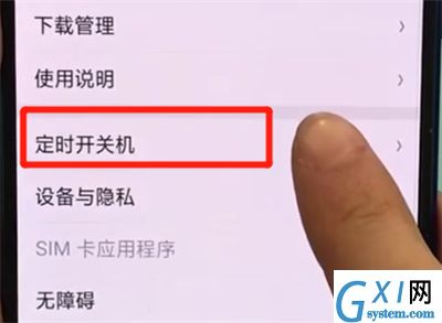 oppor15x设置定时开关机的操作教程截图