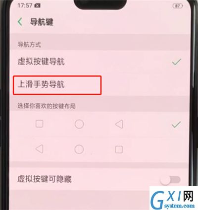 oppoa3中使用上滑手势的操作教程截图