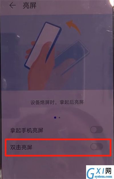华为mate30中打开双击亮屏的简单操作教程截图