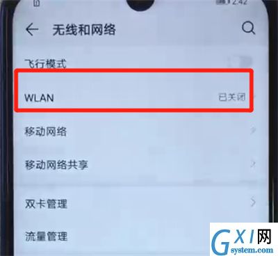 荣耀20i连接wifi的具体操作方法截图