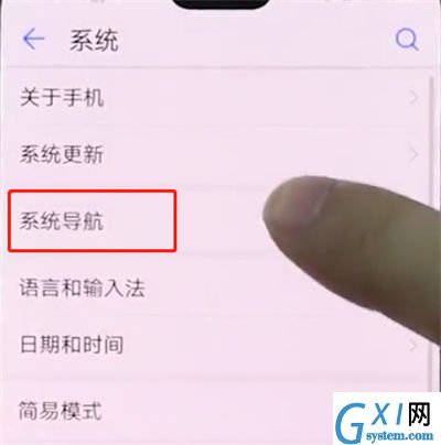 华为手机中隐藏虚拟导航键的简单步骤截图