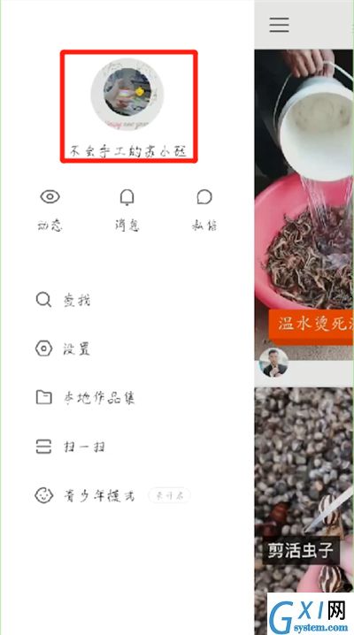 快手中查看说说的操作教程截图