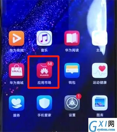 华为mate20pro中更新软件的简单操作教程截图