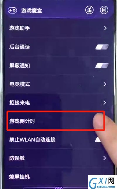 vivox27设置游戏倒计时的操作步骤截图