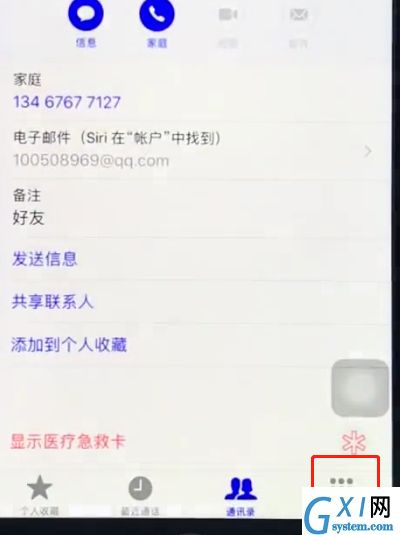 ios12设置呼叫转移的操作步骤截图