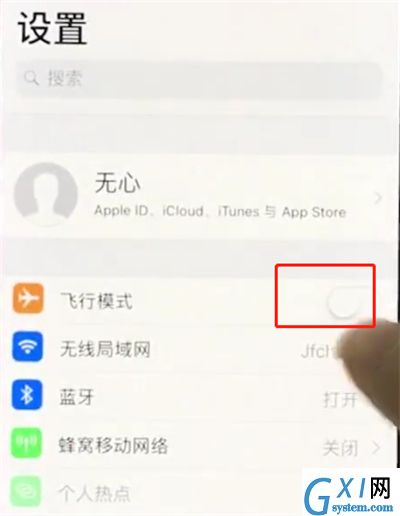 iphonex中开启飞行模式的操作方法截图