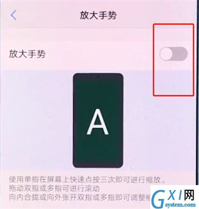 vivox20中打开放大手势的详细过程截图