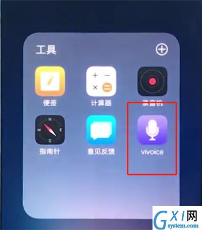 vivox20中打开语音助手的简单步骤截图