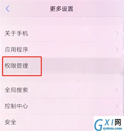 vivox20中打开通讯录权限的操作步骤截图