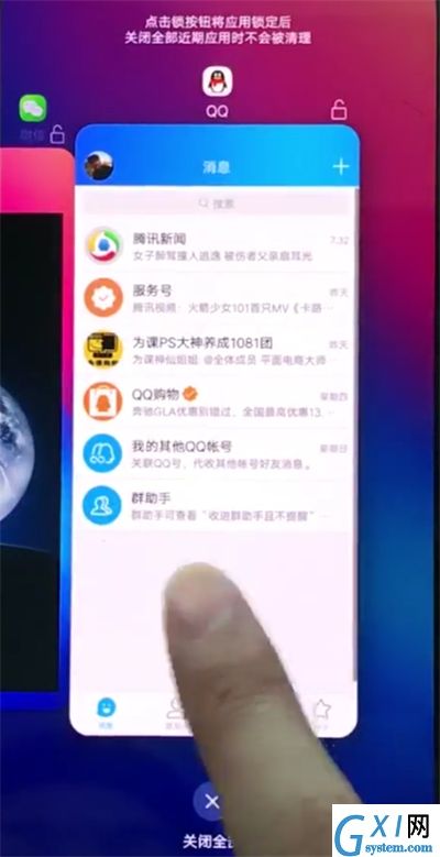 vivonex中清理内存的操作步骤截图