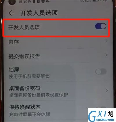 华为nova4关掉开发人员选项的详细操作截图