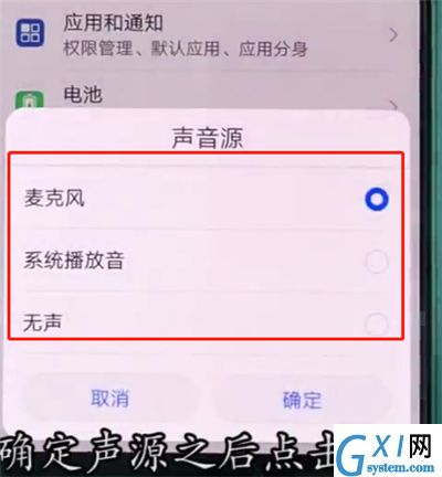 华为p20pro快速录屏的方法截图