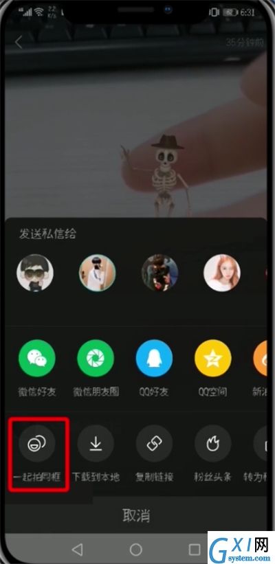 快手中合拍的操作步骤截图