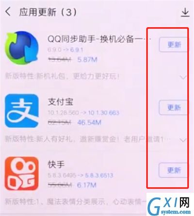 vivonex中更新软件的操作方法截图