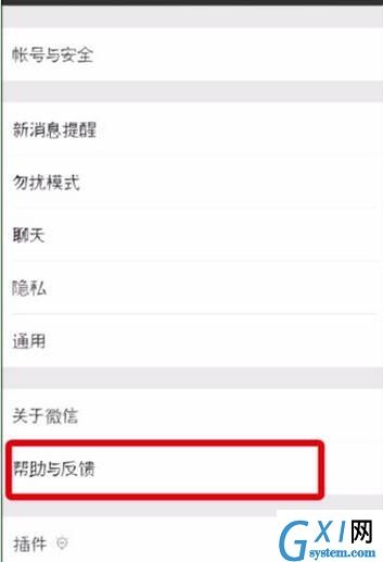 在华为畅享9s中恢复微信聊天记录的具体方法截图