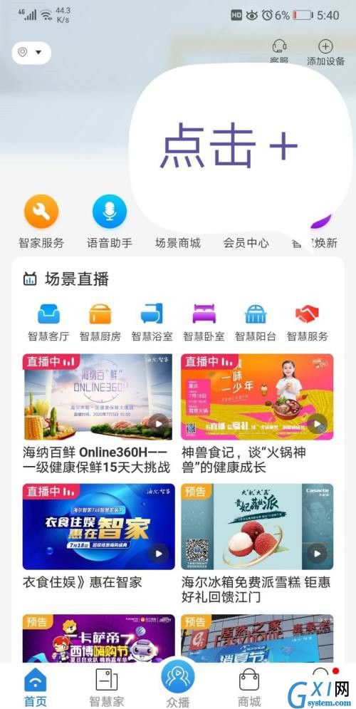 海尔空调wifi如何连接手机？海尔空调wifi连接手机方法