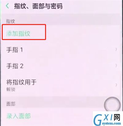 oppo手机中录指纹的操作步骤截图