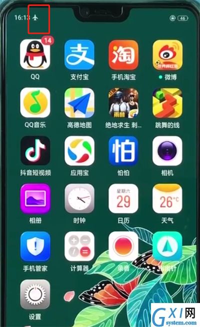 oppor15开启闪充的操作方法截图