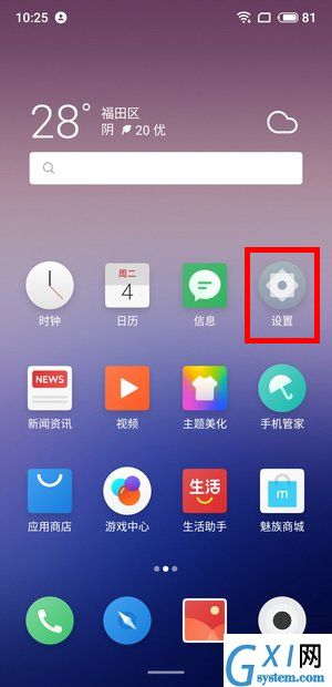 魅族16xs开启root权限的详细操作截图