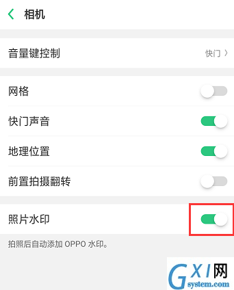 OPPO R15取消相机水印的操作流程截图