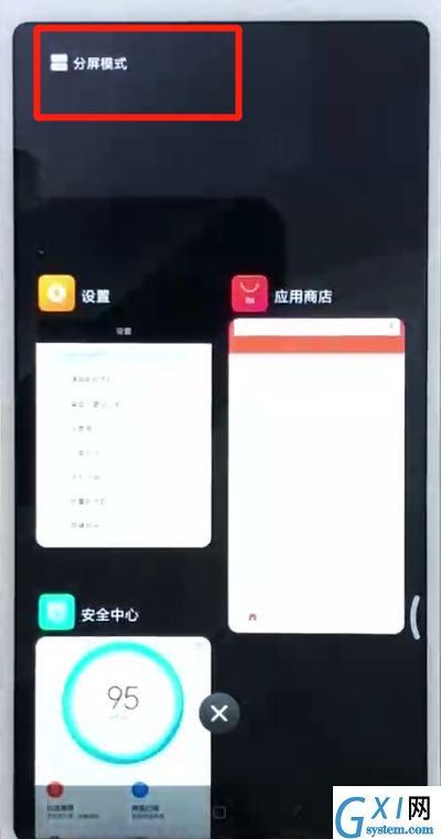 红米6中分屏的操作教程截图