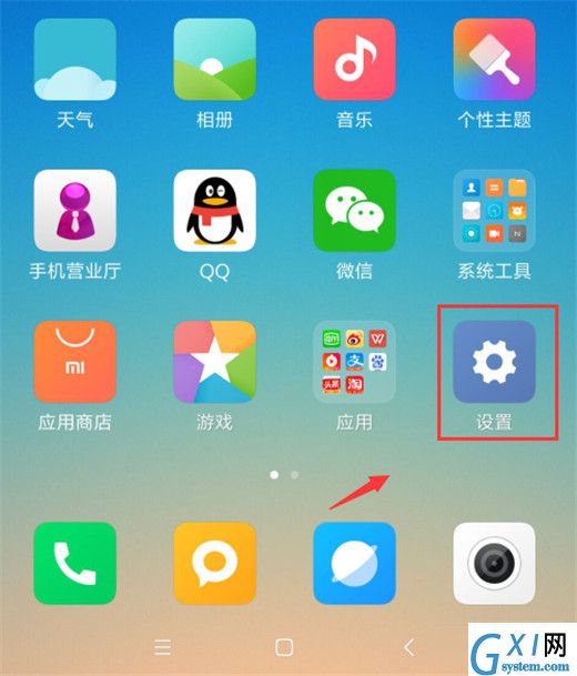 小米play应用设置全屏显示的图文操作截图