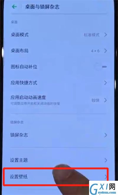 opporeno中设置动态壁纸简单操作截图