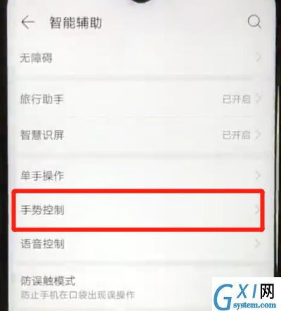 华为nova4e中开启翻转静音的简单操作方法截图