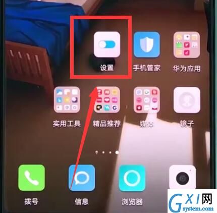 华为p20pro中录指纹的操作方法截图