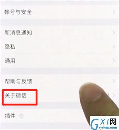 iphonex中更新微信的操作步骤截图