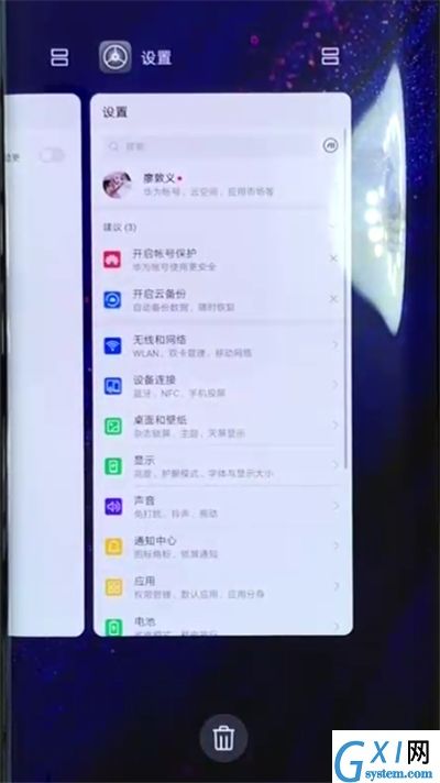 华为mate20pro中打开多任务的简单操作方法截图