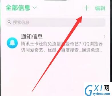 oppor15中发短信的详细步骤截图