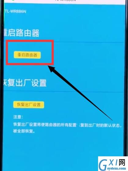 192.168.1.1进行重置的详细操作截图